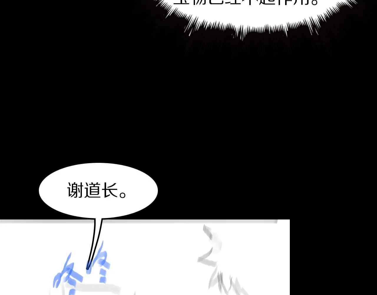第86话 调查行动中止127