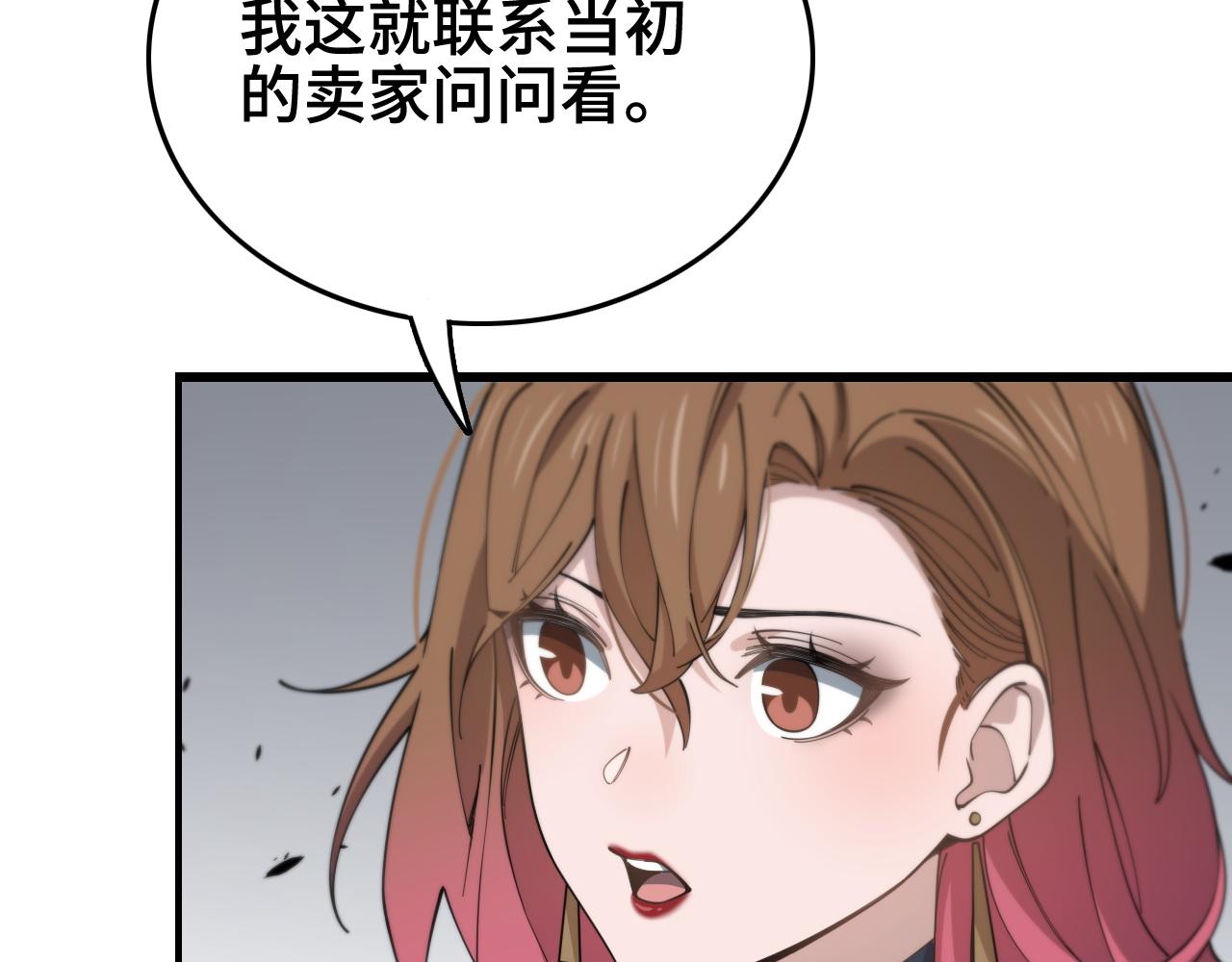 第15话 壁虎断尾8