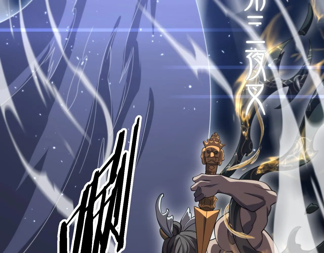 第81话 夜叉法身38