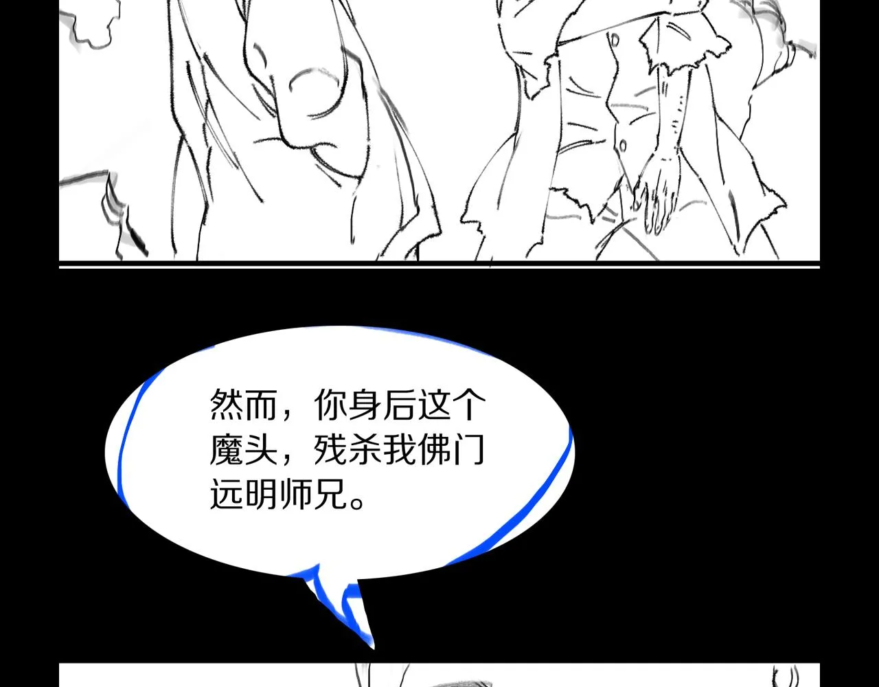第79话 蓬莱的叛徒141