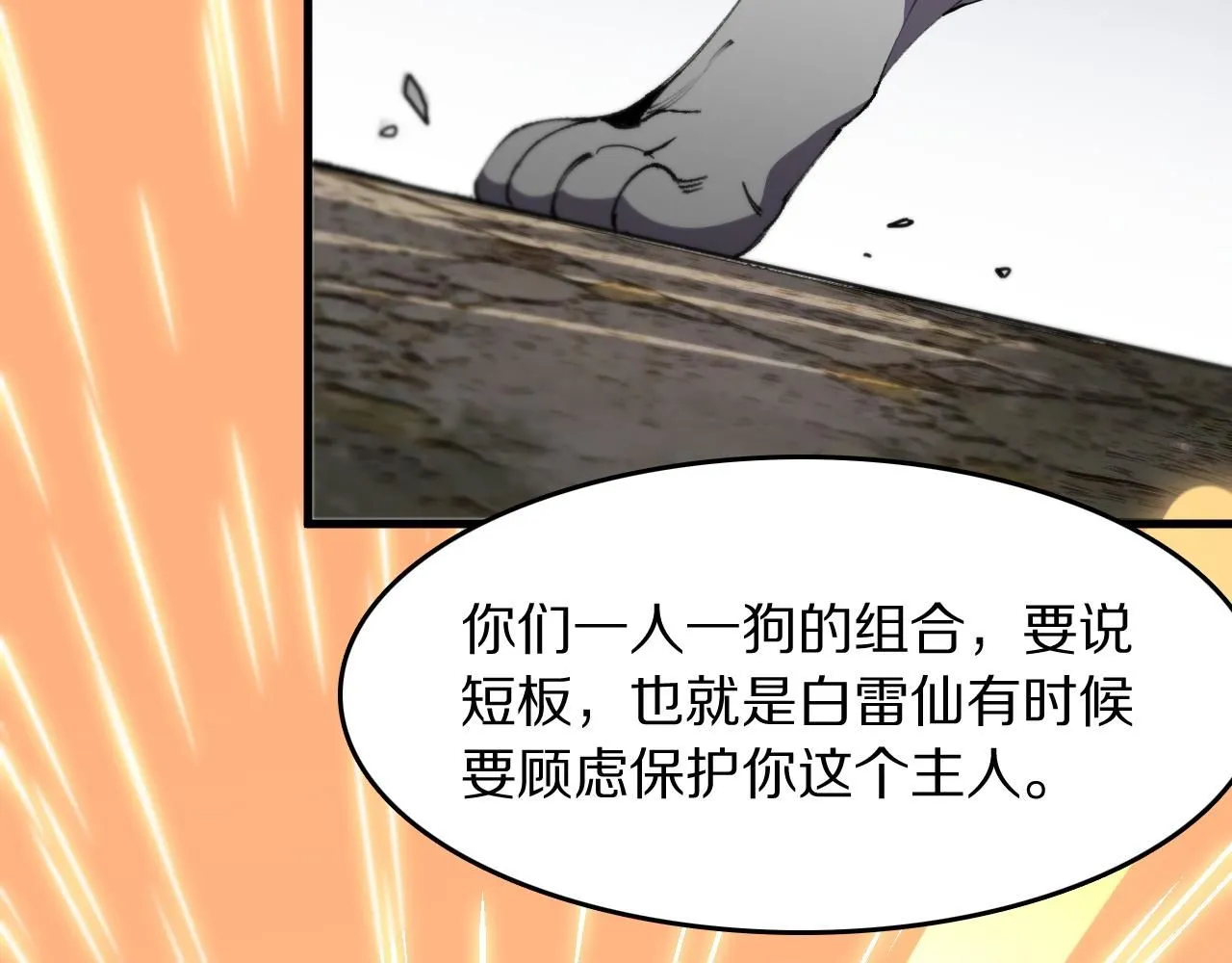 第86话 调查行动中止84