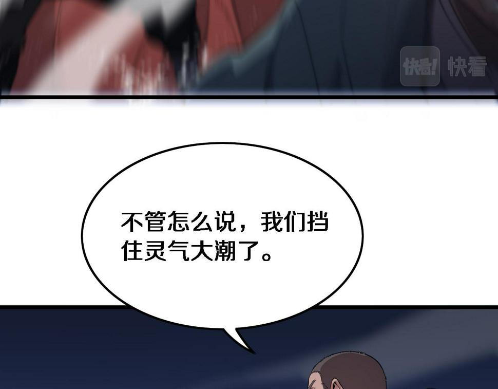 第70话 双书合一101