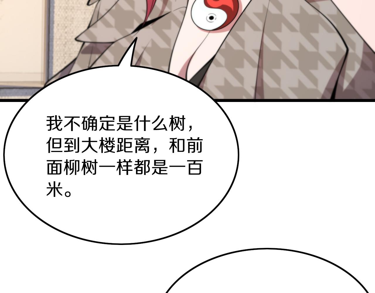 第40话 引蛇出洞111
