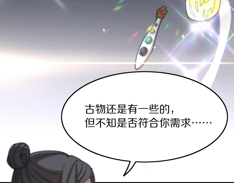 第75话 五宗的认可113