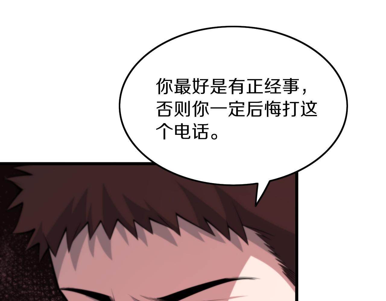 第40话 引蛇出洞81
