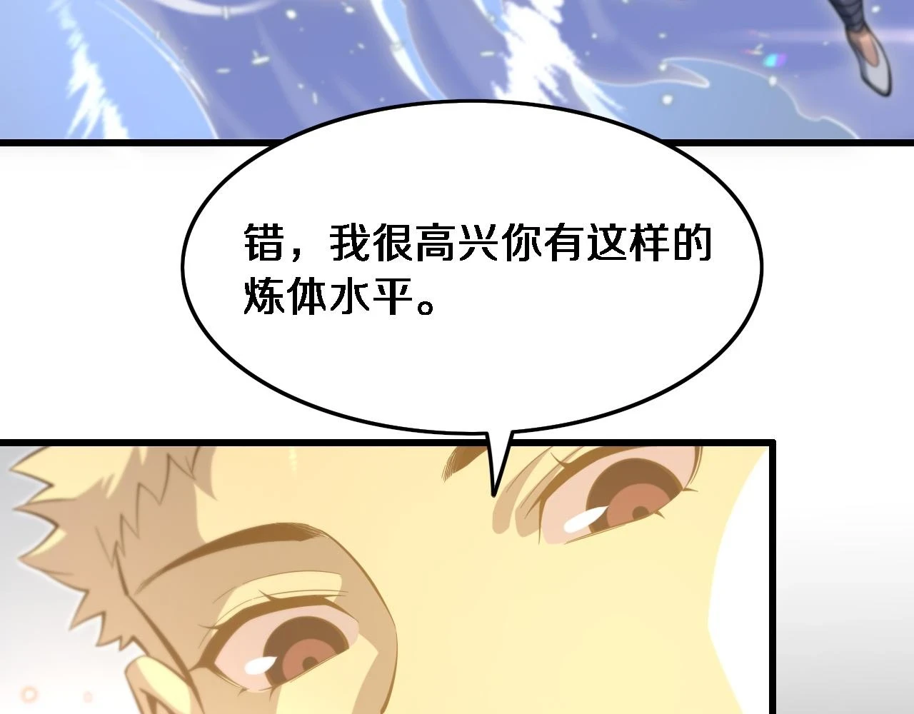 第67话 谢罗的火法25