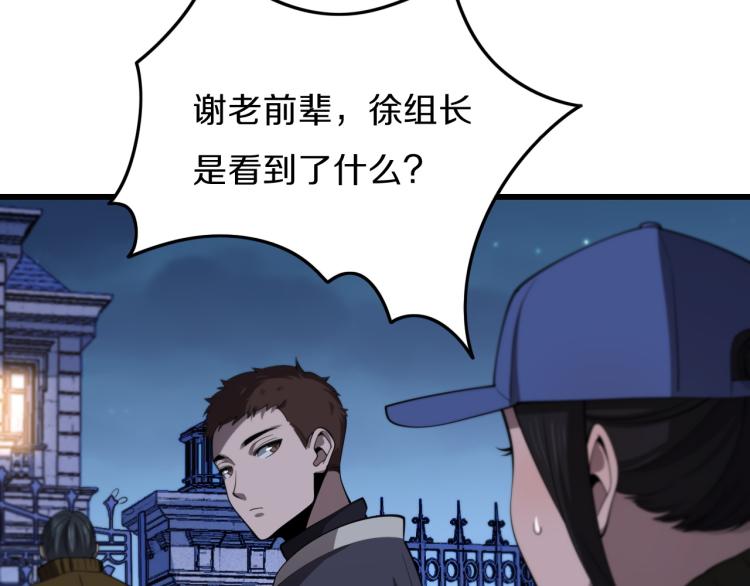 第2话 斩妖救人73