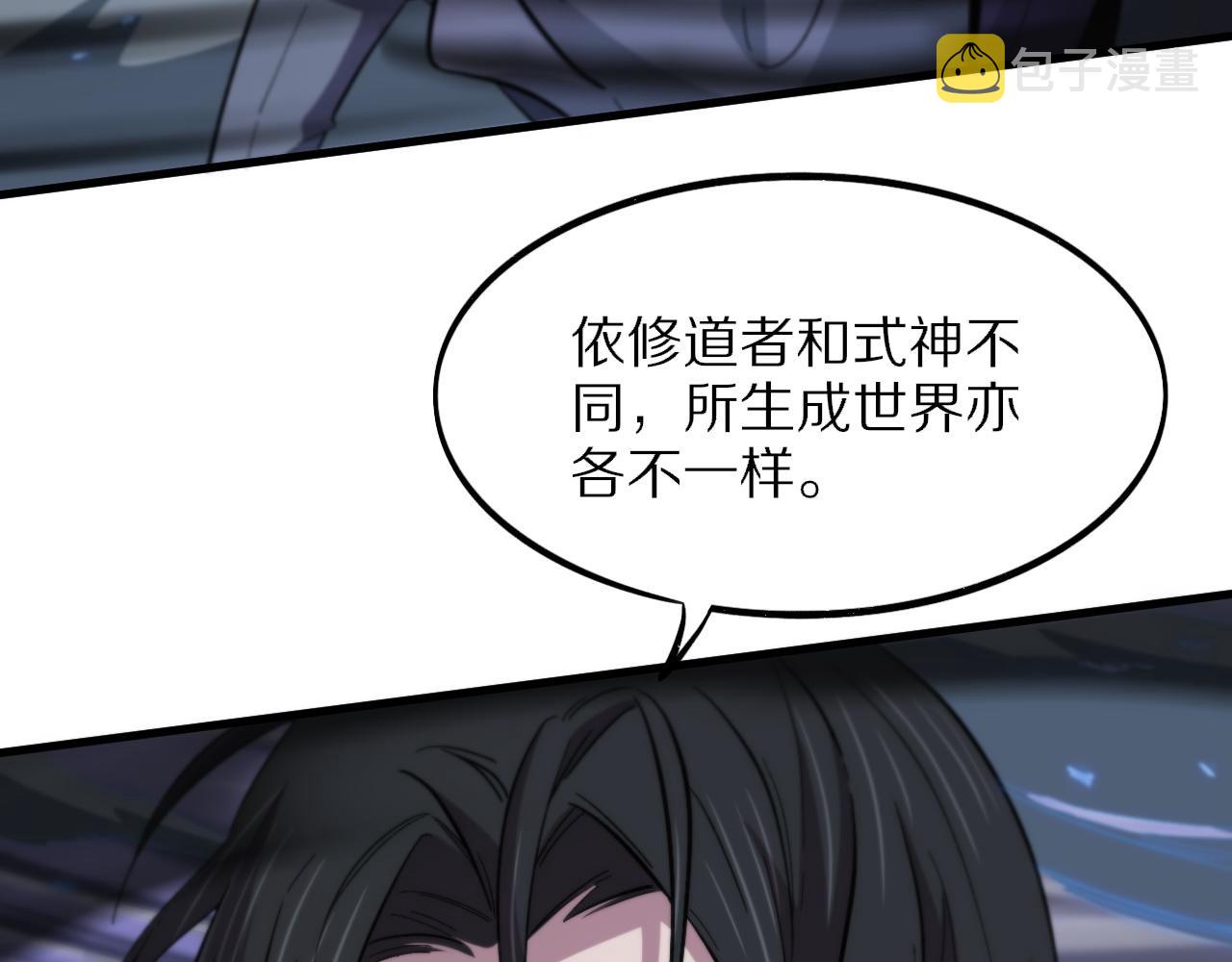 第53话 明神界69