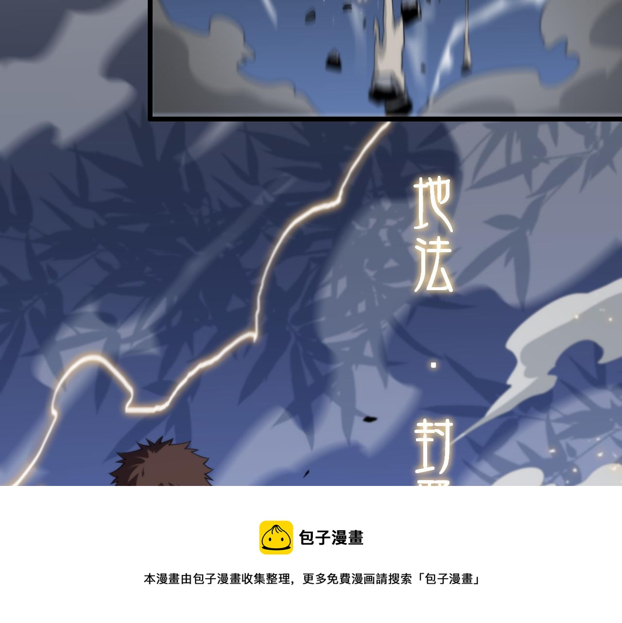 第27话 地法封邪140