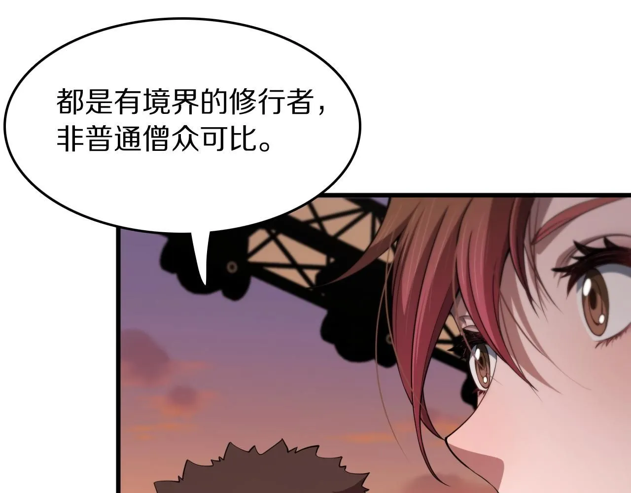 第91话 金佛寺的拍卖会39