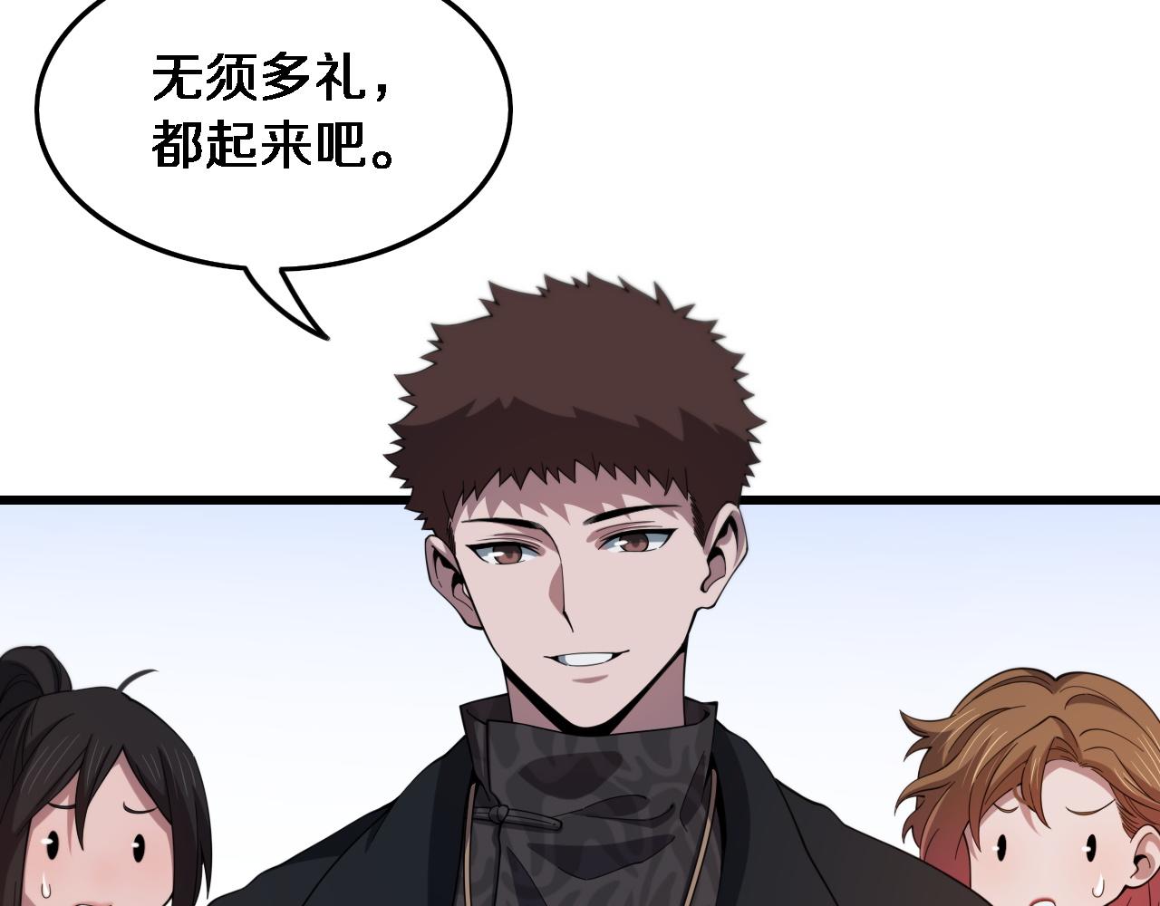 第61话辈分6