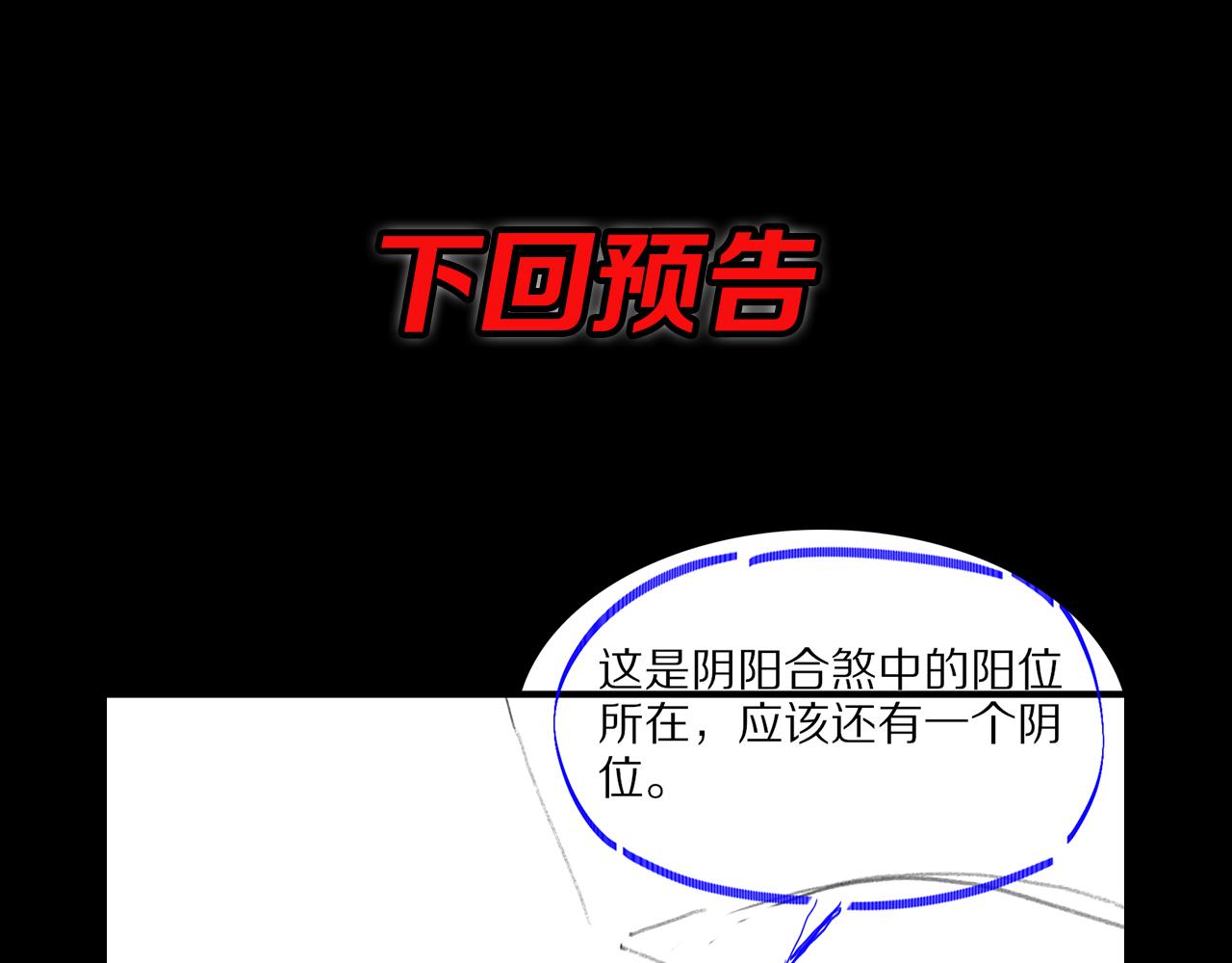 第29话 仙人指路143
