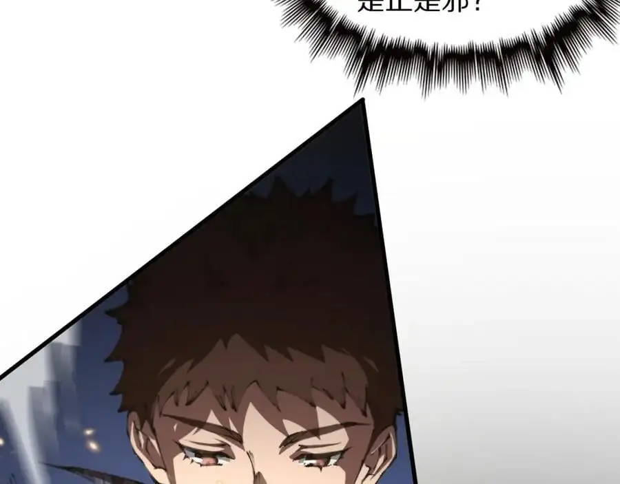 第108话 大潮之力净化尸丹71