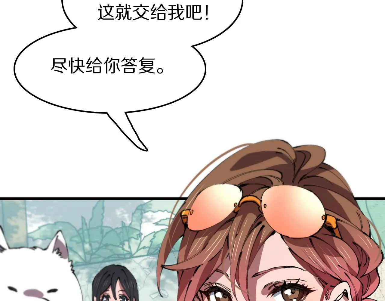 第86话 调查行动中止98