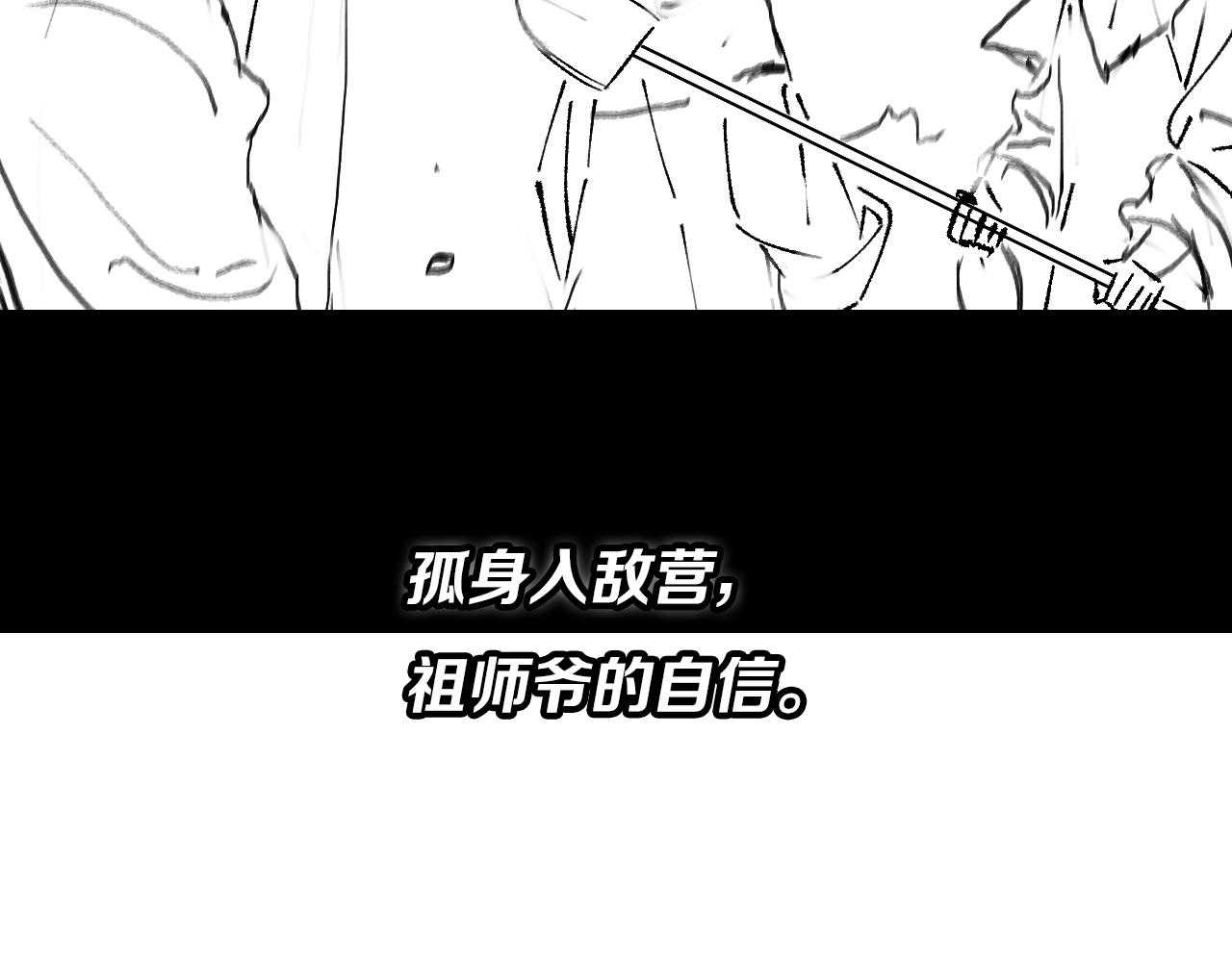 第41话 金霄八极阵140