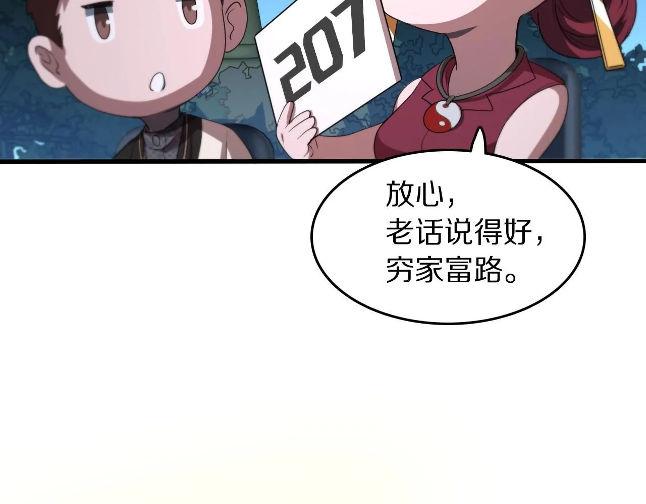 第91话 金佛寺的拍卖会96