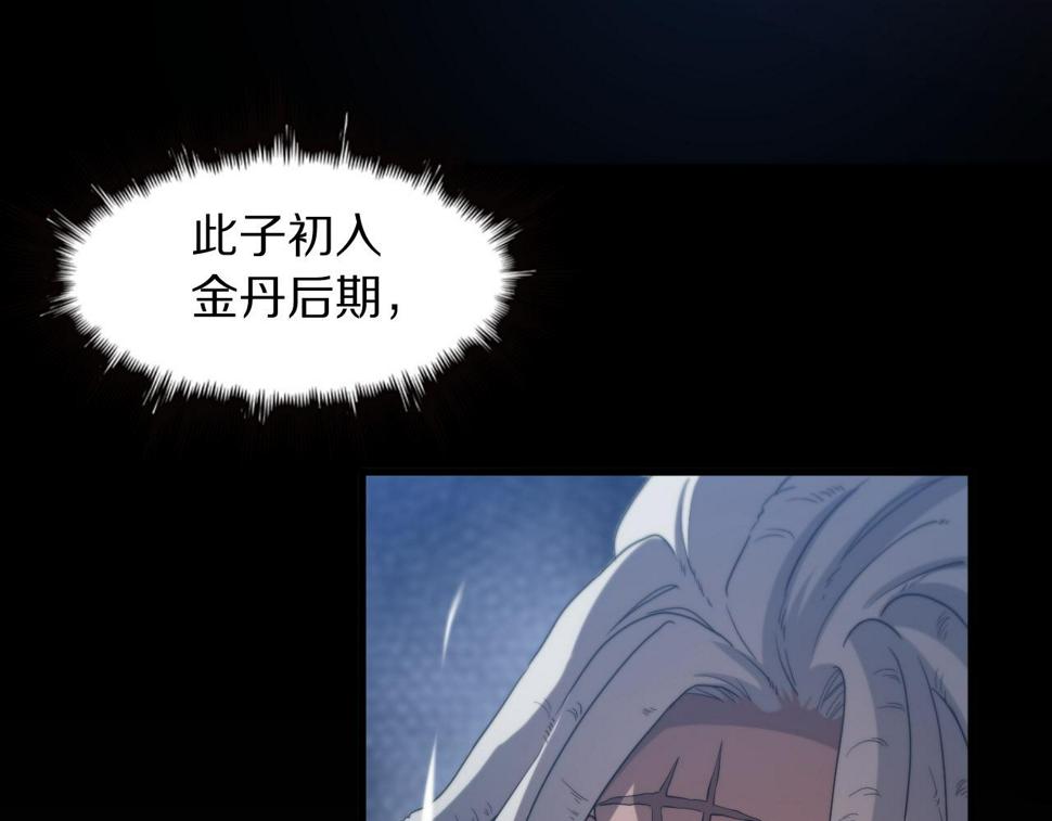 第74话 玄黄宇宙76