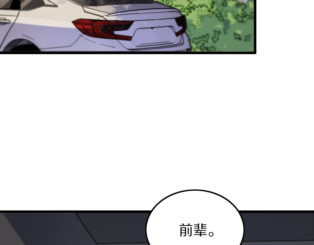第29话 仙人指路109