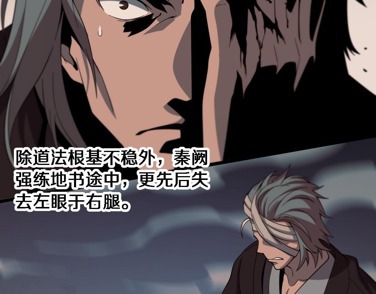 第56话 谢罗VS秦阙42