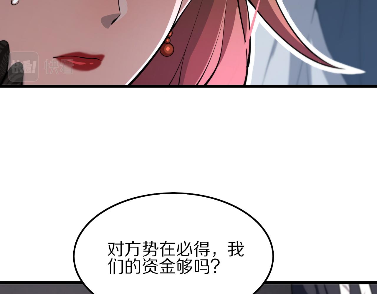 第34话 竞价交锋61