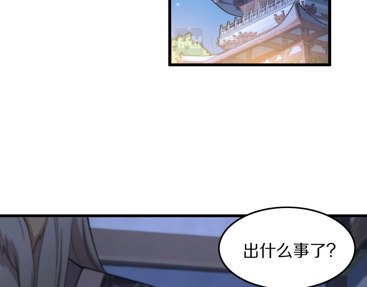 第79话 茅山的叛徒44