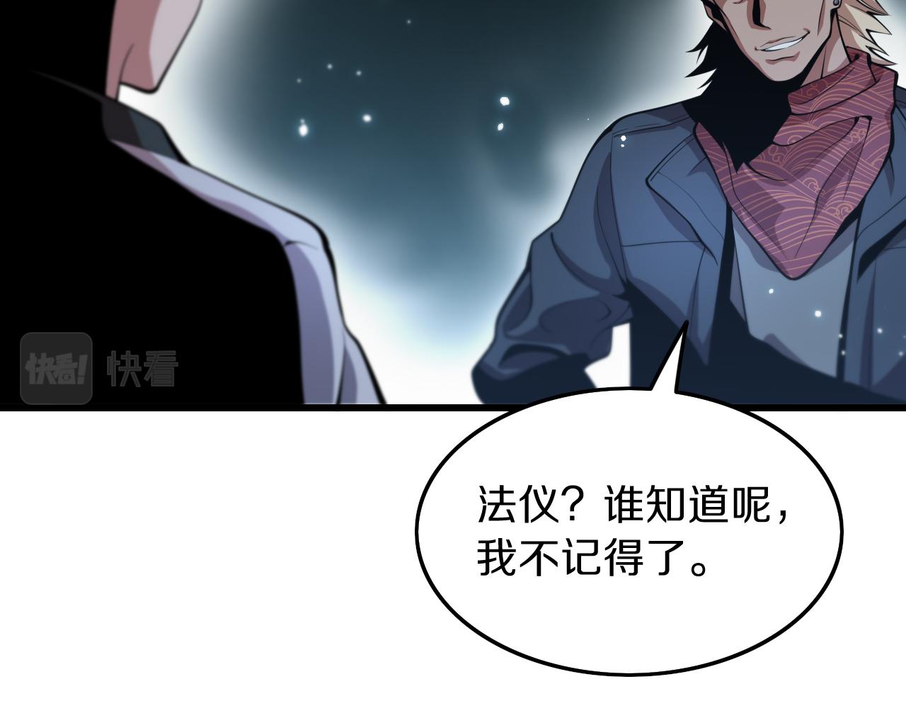 第38话 邪将真身5