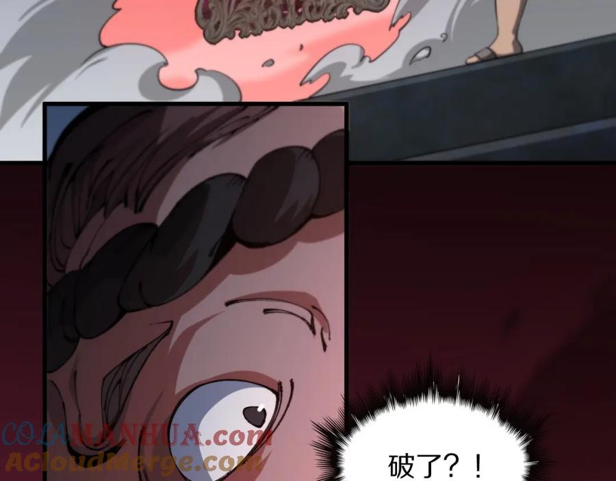 第97话 剑指丹炉128