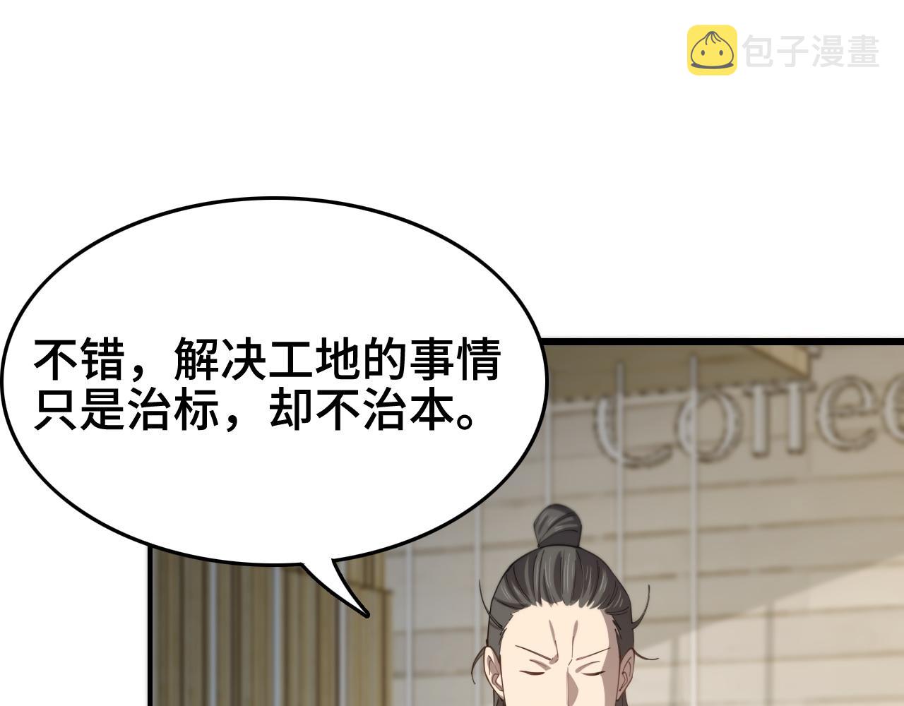 第9话 龙翻身51