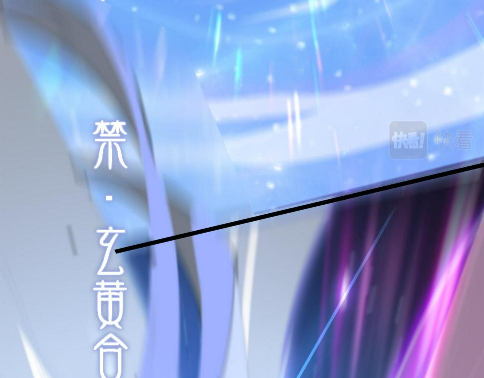 第74话 玄黄宇宙125