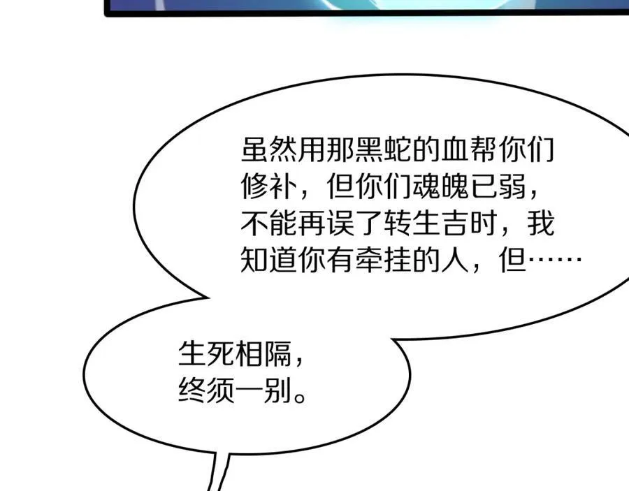 第111话 母亲78