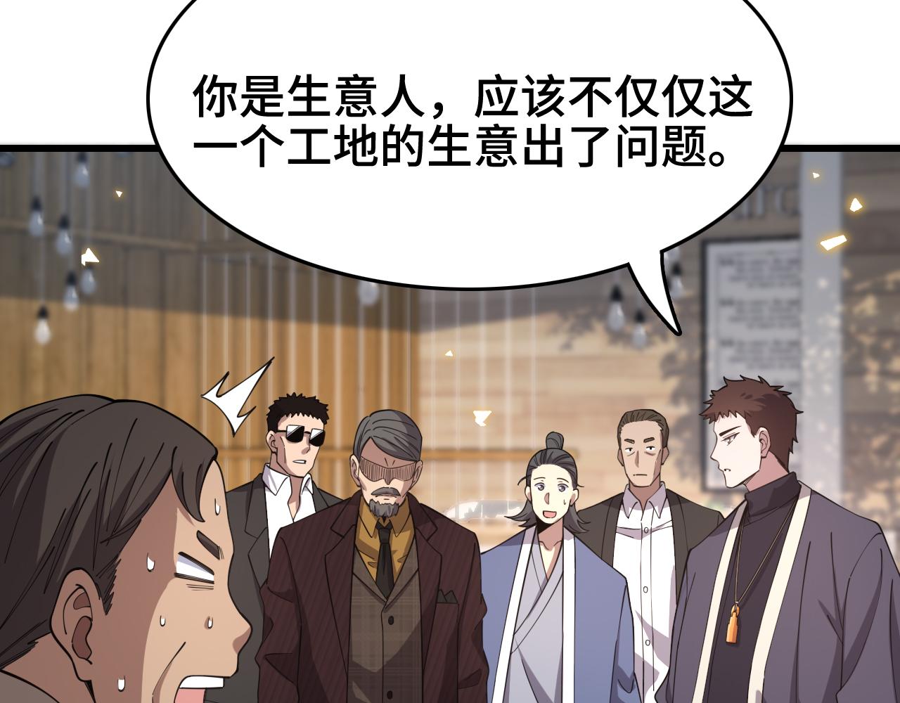 第9话 龙翻身69