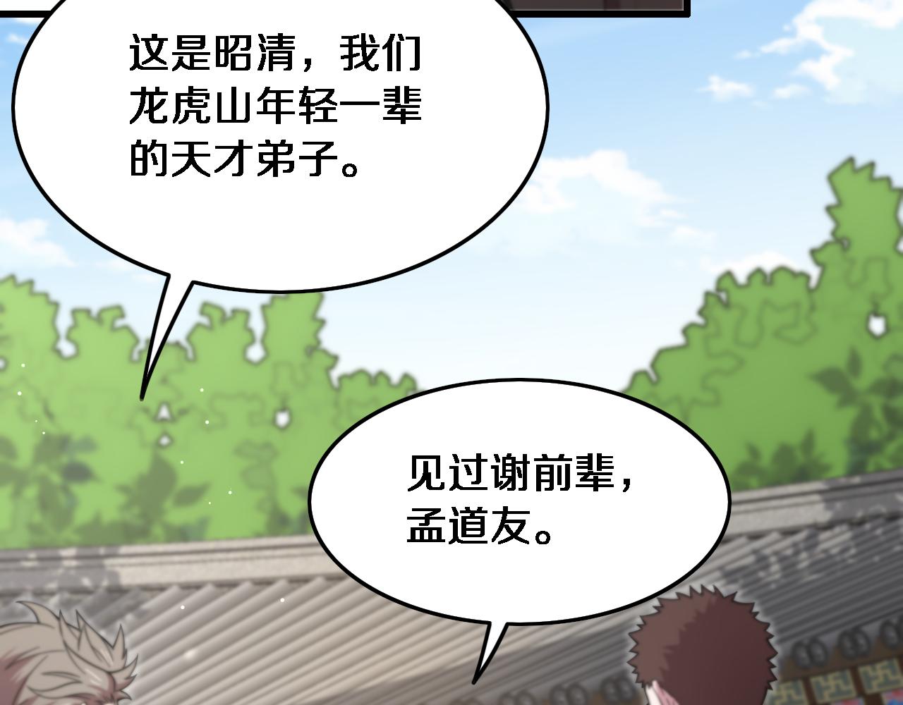 第62话 修复金丹87