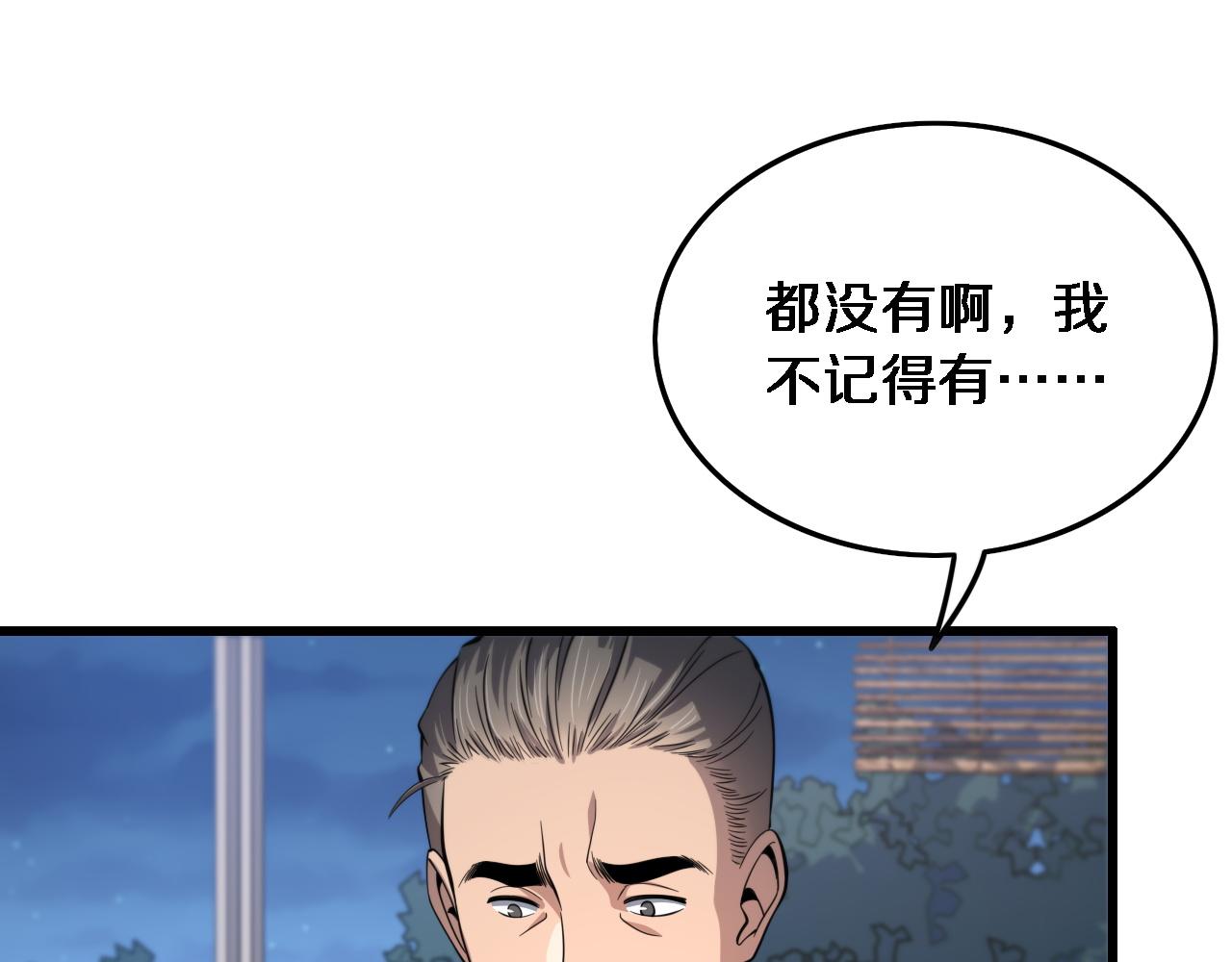 第24话 风水布置83