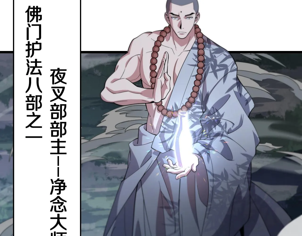 第79话 茅山的叛徒118