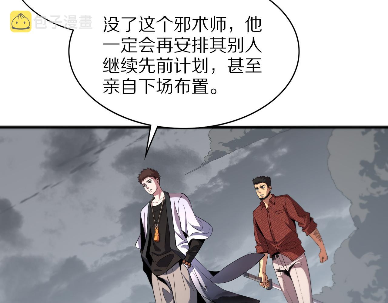 第32话 齐缘的行动40