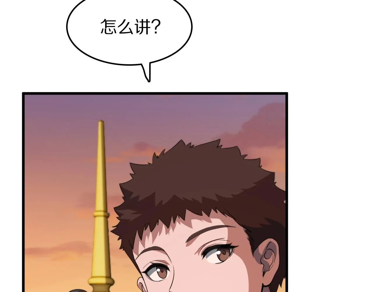 第91话 金佛寺的拍卖会44
