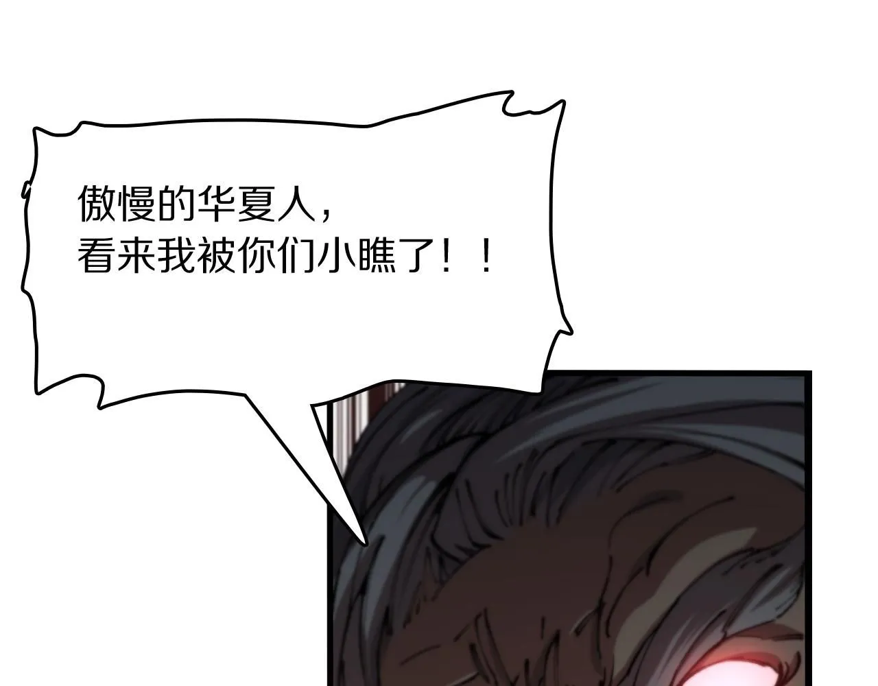 第85话 降头师莫拉廓11
