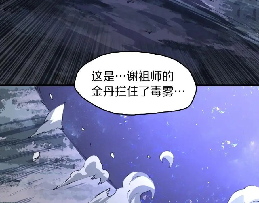 第100话 巫王的诡异招式81