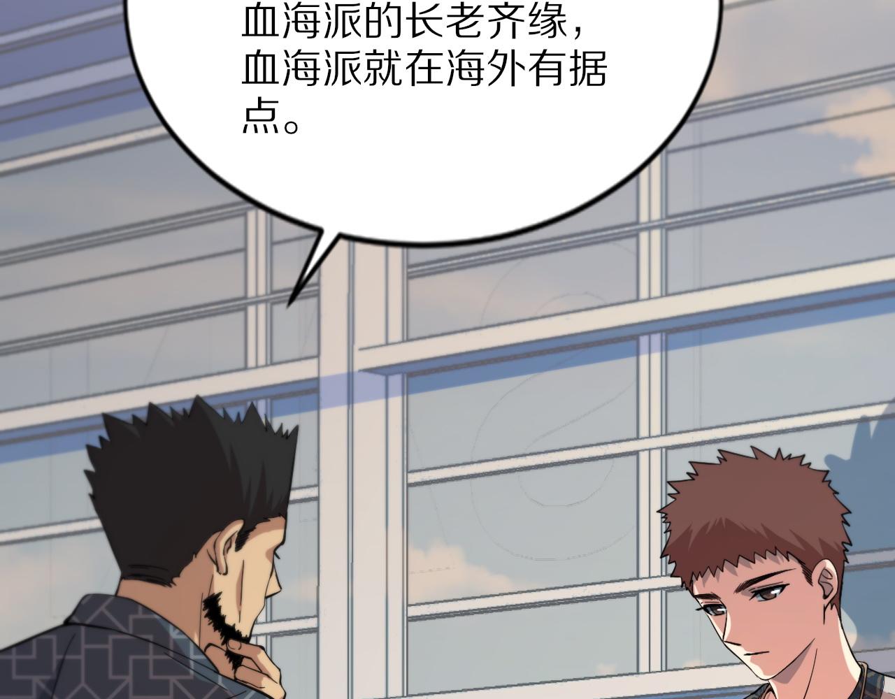 第46话 东瀛之行48