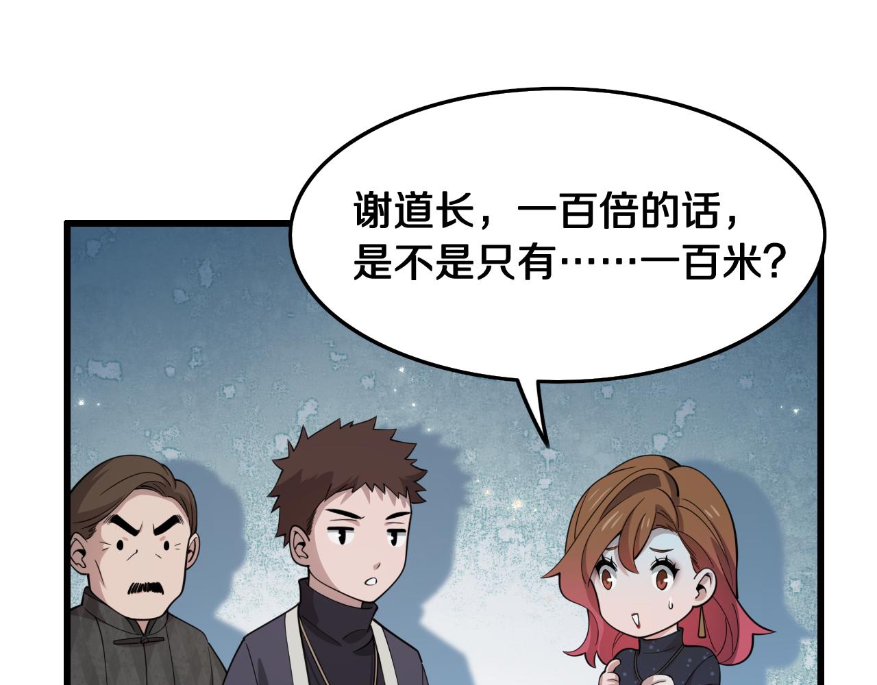 第14话 血髓阴阳鱼128