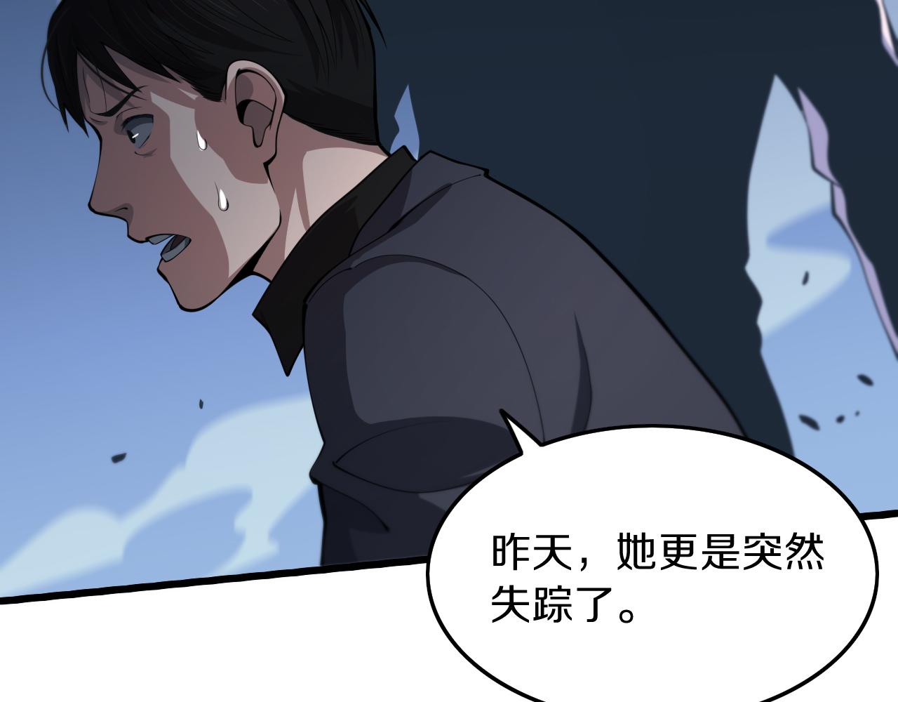 第35话 为妻成魔143