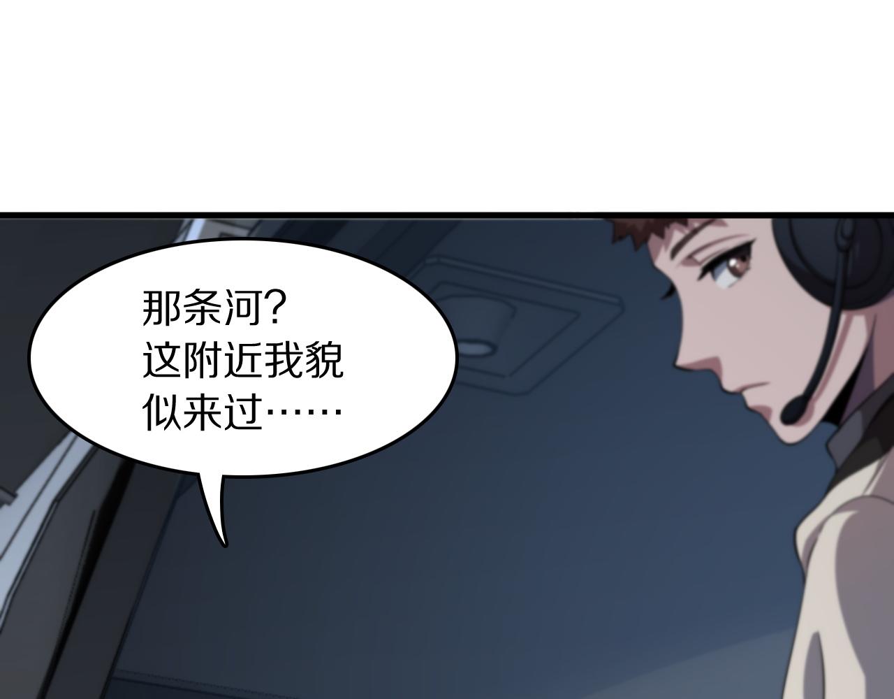 第92话 紧跟线索103