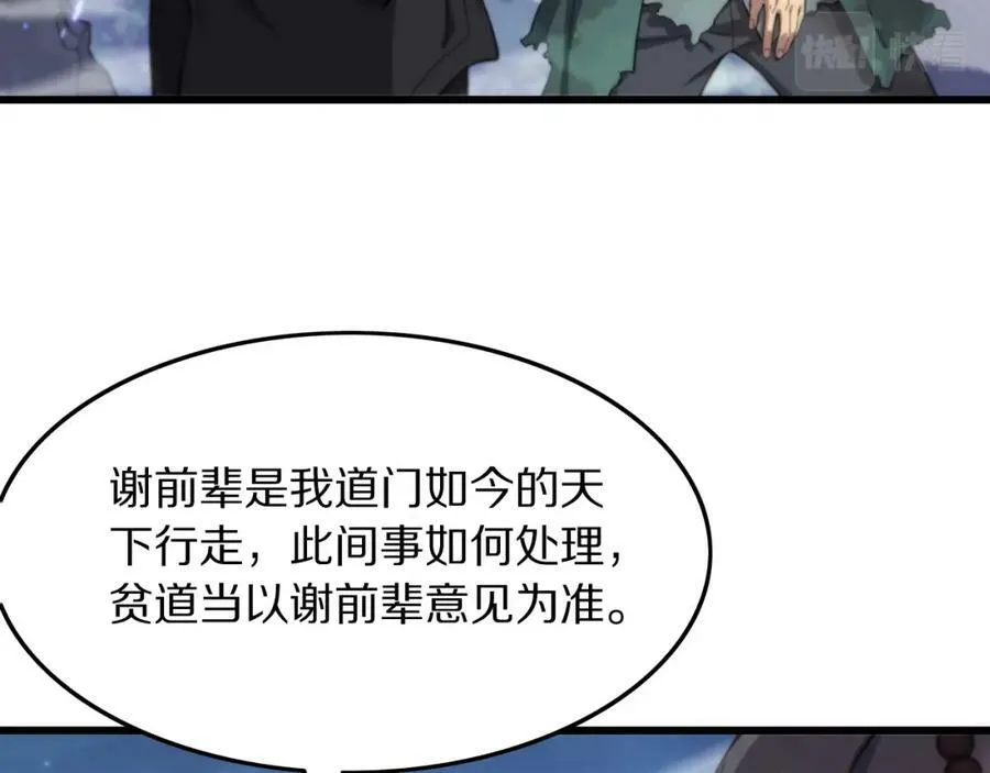 第80话 武力交流13