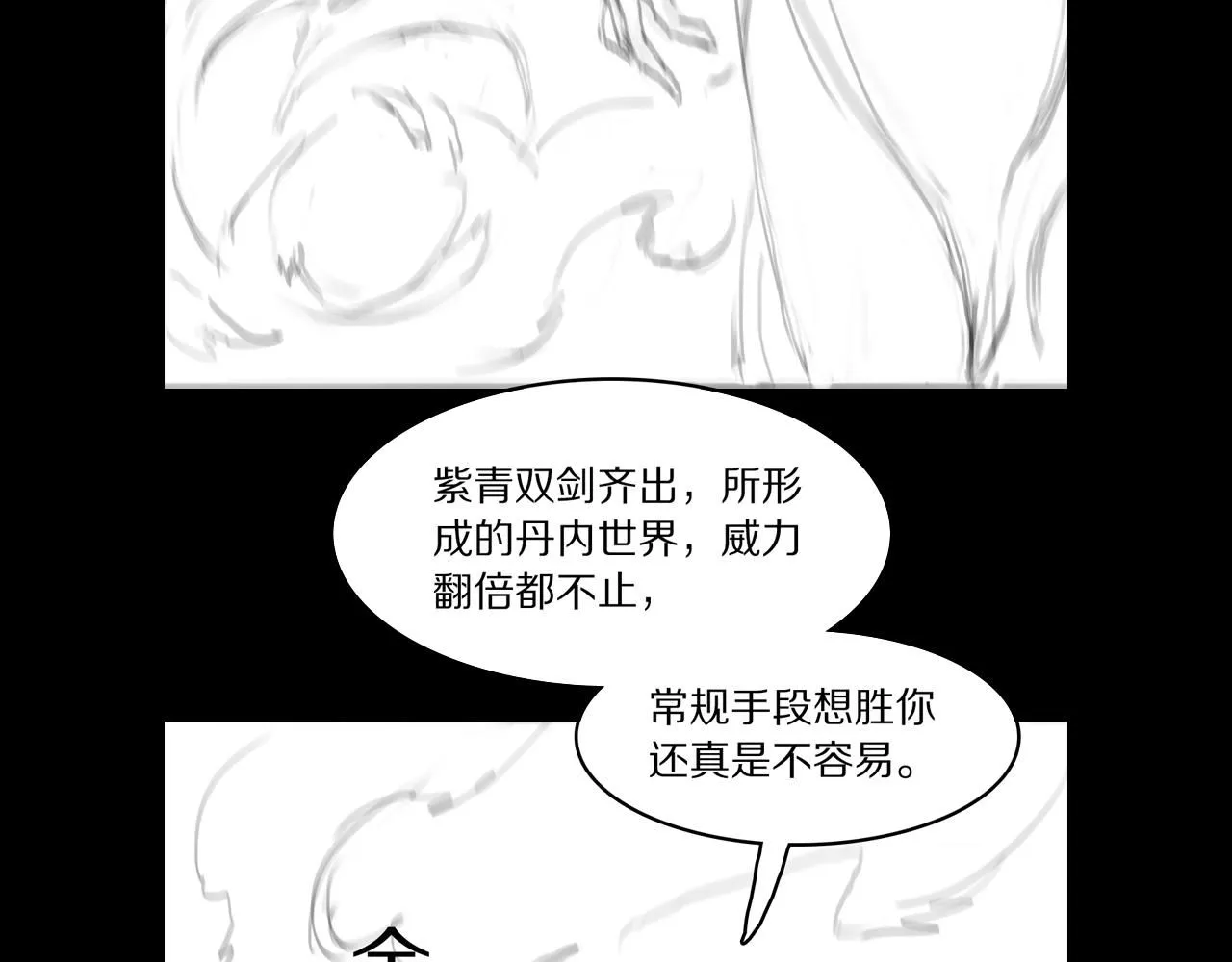 第88话 蜀山王朝曦137