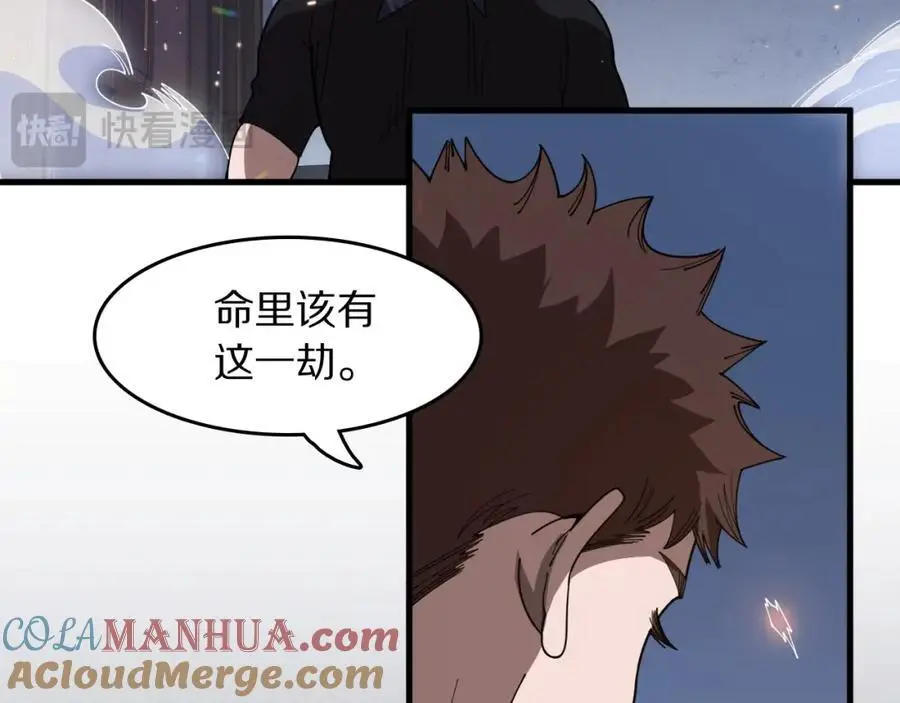第109话 命里的劫数100