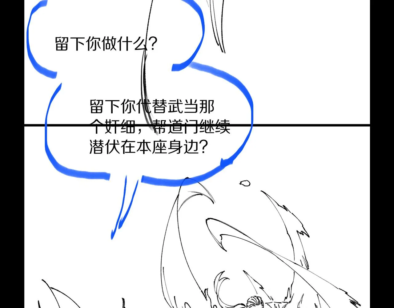 第81话 夜叉法身139