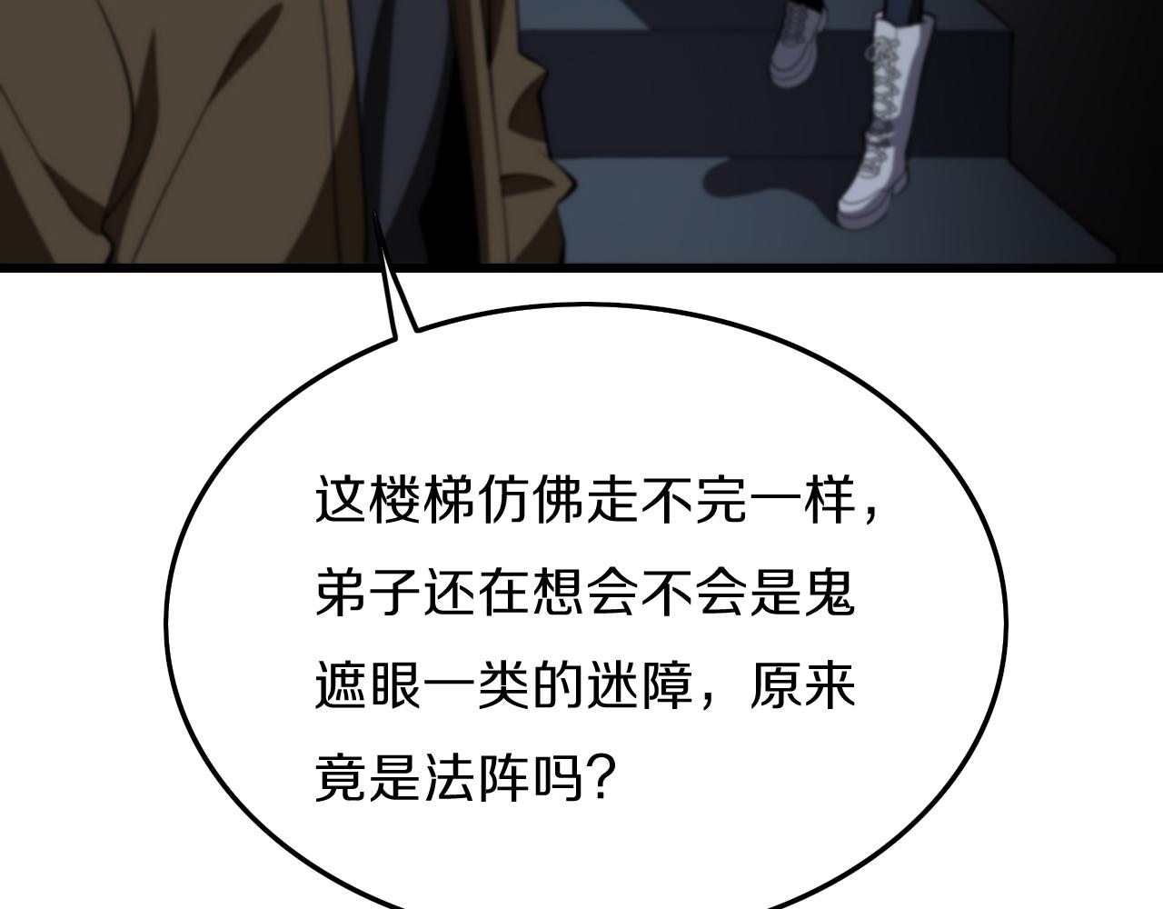 第4话 邪修士42