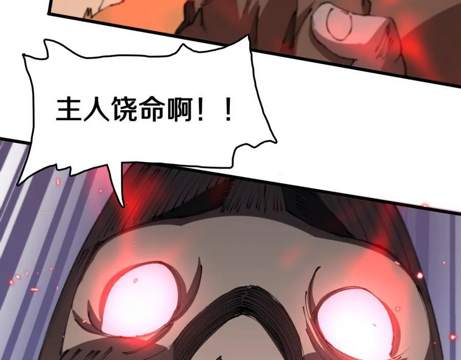 第98话 巫王的遗体55