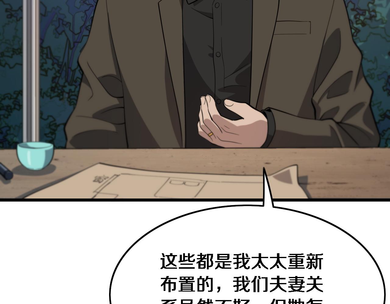 第24话 风水布置98