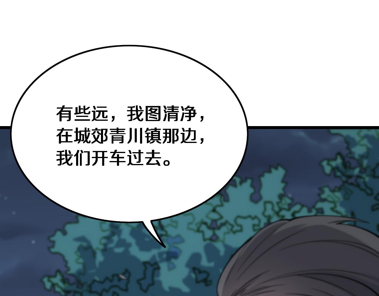 第24话 风水布置113